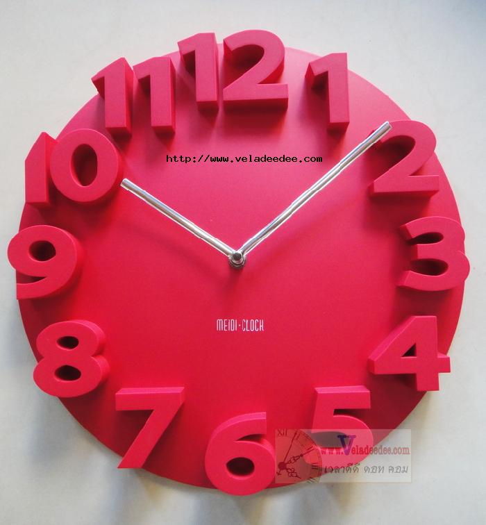 นาฬิกาแขวนตัวเลขใหญ่ MEIDI - CLOCK RED  