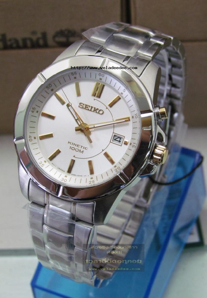 นาฬิกา seiko MEN (นาฬิกา ไซโก้) (Kinetic ) รุ่น SKA541P1  