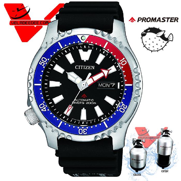 นาฬิกา CITIZEN PROMASTER ASIA Edition (จำหน่ายในประเทศไทยเพียง 50 เรือน) รหัส: NY0088-11E