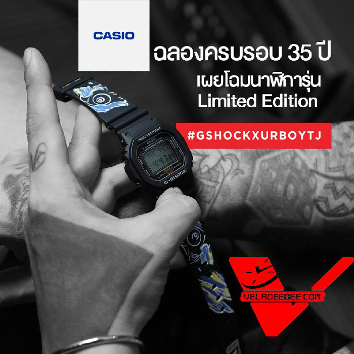 Casio G-Shock  X Urboy TJ THE OWL  Limited Edition (พร้อมเสื้อลายที่ออกแบบโดย Urboy TJ) รุ่น DW-5600 Limited Edition Thailand 