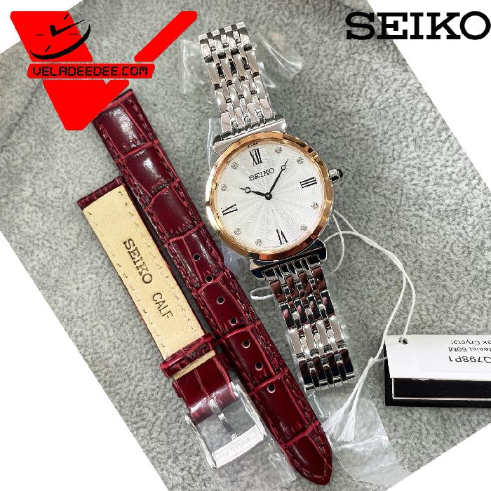 Seiko Special Edition (แถมสายหนัง1เส้น) นาฬิกาข้อมือผู้หญิง สายสแตนเลส พร้อมกล่องตรงรุ่นพิเศษ รุ่น SFQ798P1